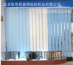 办公室窗帘 北京百叶窗帘 遮光卷帘定做安装