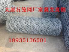 太原铁丝网厂生产山西河道边坡石笼网