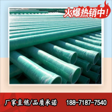 玻璃钢电缆保护管价格 荆州玻璃钢管厂家