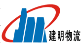 中山南頭到化隆縣物流專(zhuān)線