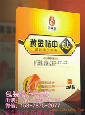 郑州黑膏药盒生产价格 膏贴包装设计